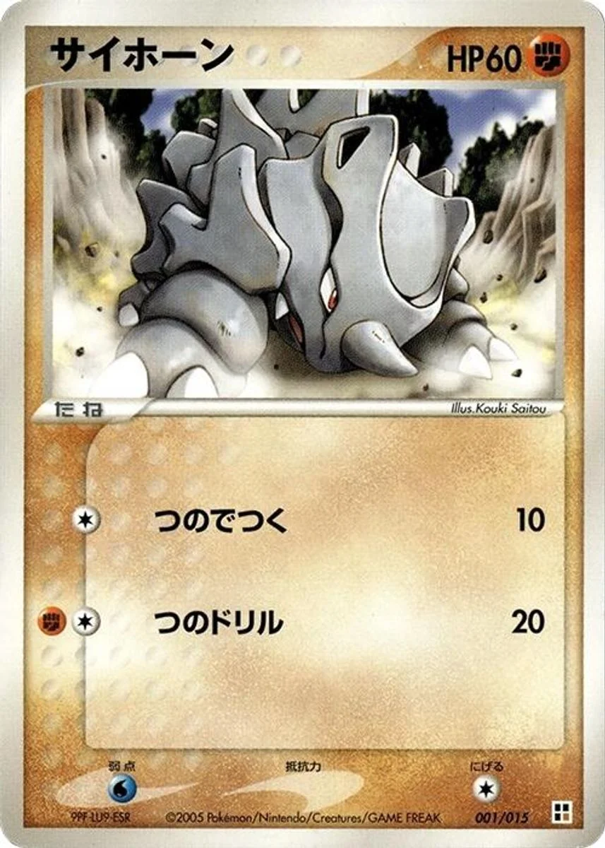 Rhyhorn 「FIGHTING_QUICK_CONSTRUCTION_PACK 001/015」「JP」