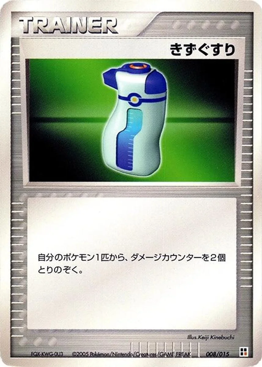 Potion 「FIGHTING_QUICK_CONSTRUCTION_PACK 008/015」「JP」