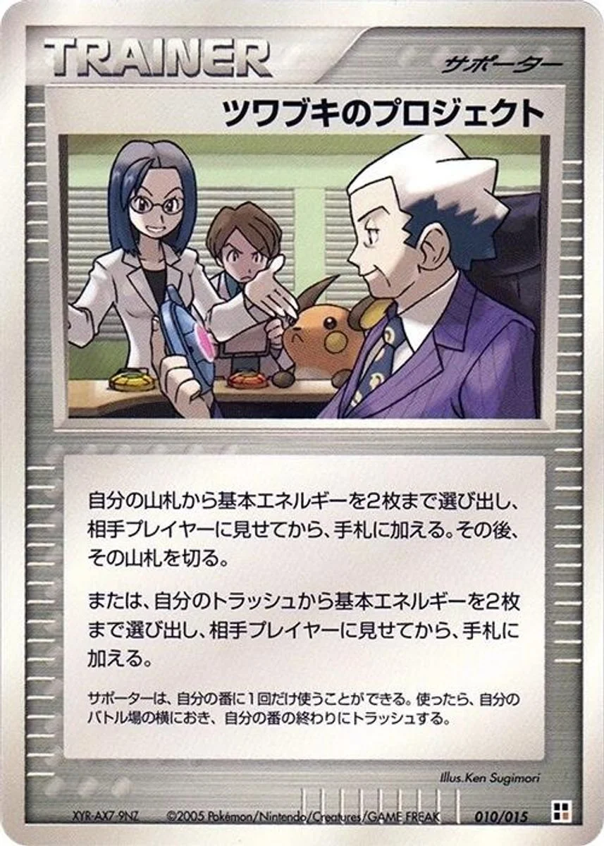 Mr. Stone's Project 「FIGHTING_QUICK_CONSTRUCTION_PACK 010/015」「JP」