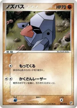 Nosepass 「FIGHTING_QUICK_CONSTRUCTION_PACK 005/015」「JP」