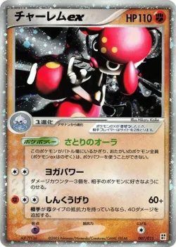 Medicham ex 「FIGHTING_QUICK_CONSTRUCTION_PACK 007/015」「JP」