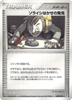 Professor Cozmo's Discovery 「FIGHTING_QUICK_CONSTRUCTION_PACK 009/015」「JP」