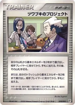 Mr. Stone's Project 「FIGHTING_QUICK_CONSTRUCTION_PACK 010/015」「JP」