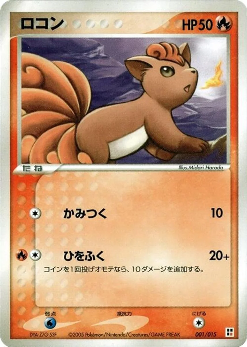 Vulpix 「FIRE_QUICK_CONSTRUCTION_PACK 001/015」「JP」