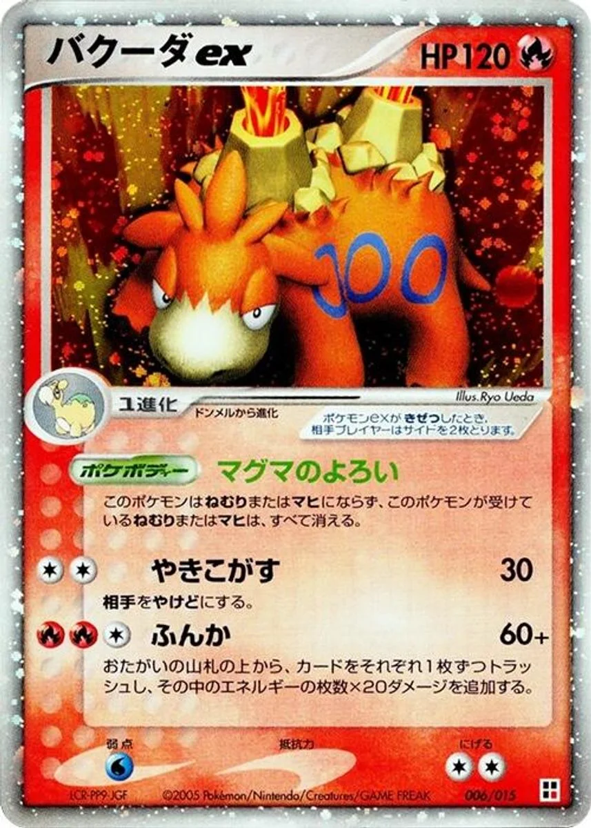 Camerupt ex 「FIRE_QUICK_CONSTRUCTION_PACK 006/015」「JP」