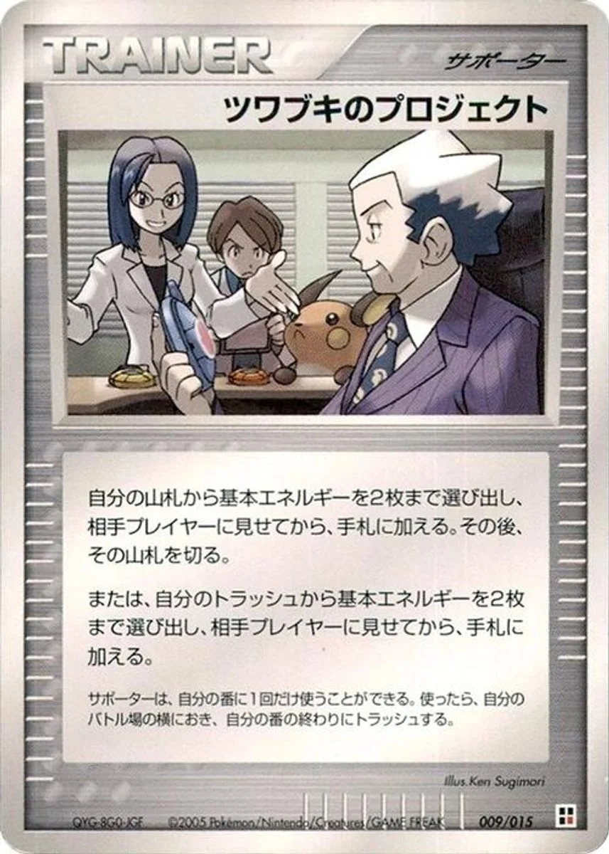 Mr. Stone's Project 「FIRE_QUICK_CONSTRUCTION_PACK 009/015」「JP」