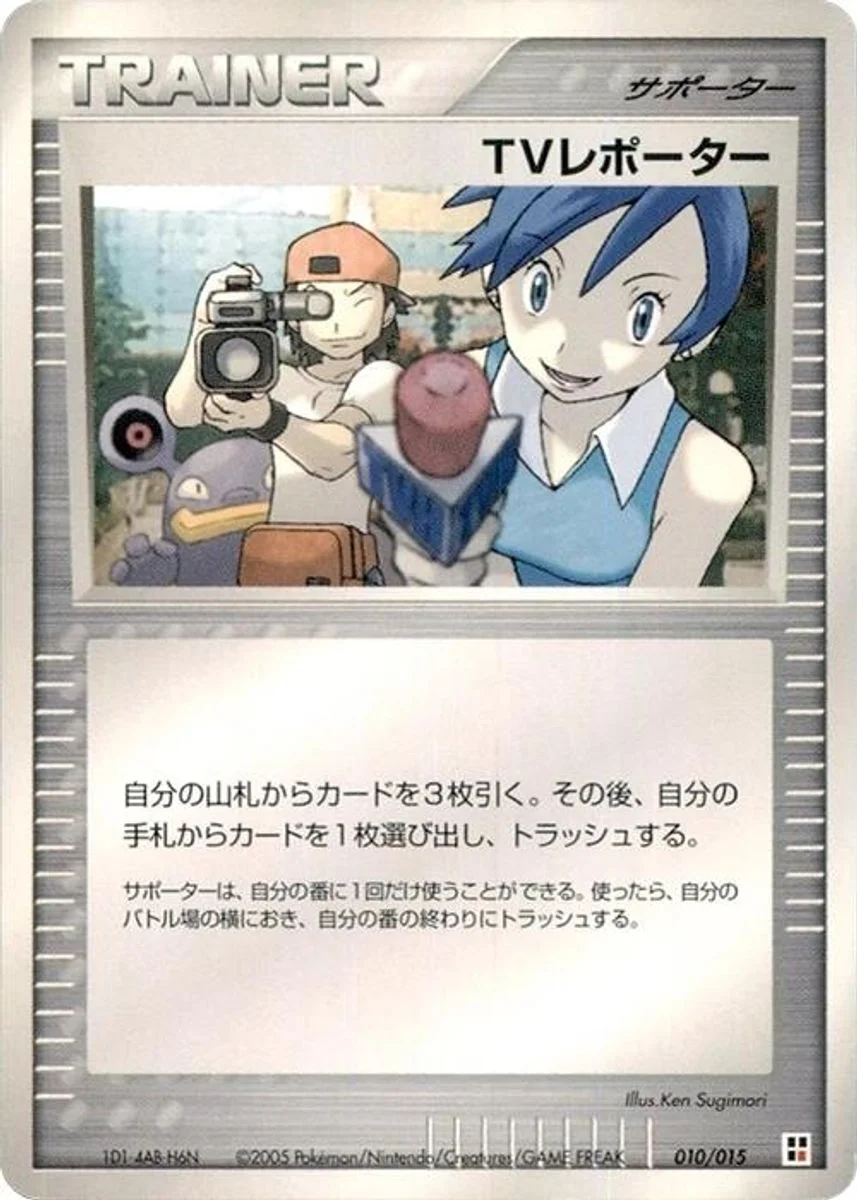 TV Reporter 「FIRE_QUICK_CONSTRUCTION_PACK 010/015」「JP」