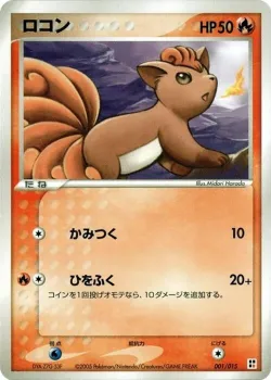 Vulpix 「FIRE_QUICK_CONSTRUCTION_PACK 001/015」「JP」