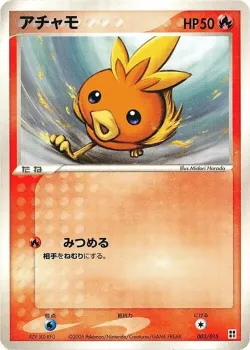 Torchic 「FIRE_QUICK_CONSTRUCTION_PACK 003/015」「JP」