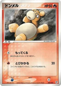 Numel 「FIRE_QUICK_CONSTRUCTION_PACK 005/015」「JP」