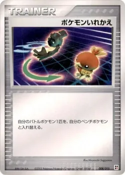 Switch 「FIRE_QUICK_CONSTRUCTION_PACK 008/015」「JP」