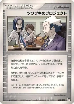 Mr. Stone's Project 「FIRE_QUICK_CONSTRUCTION_PACK 009/015」「JP」