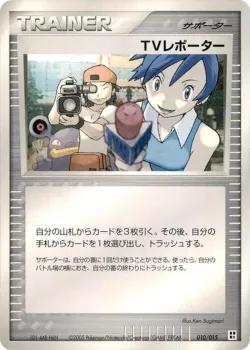 TV Reporter 「FIRE_QUICK_CONSTRUCTION_PACK 010/015」「JP」