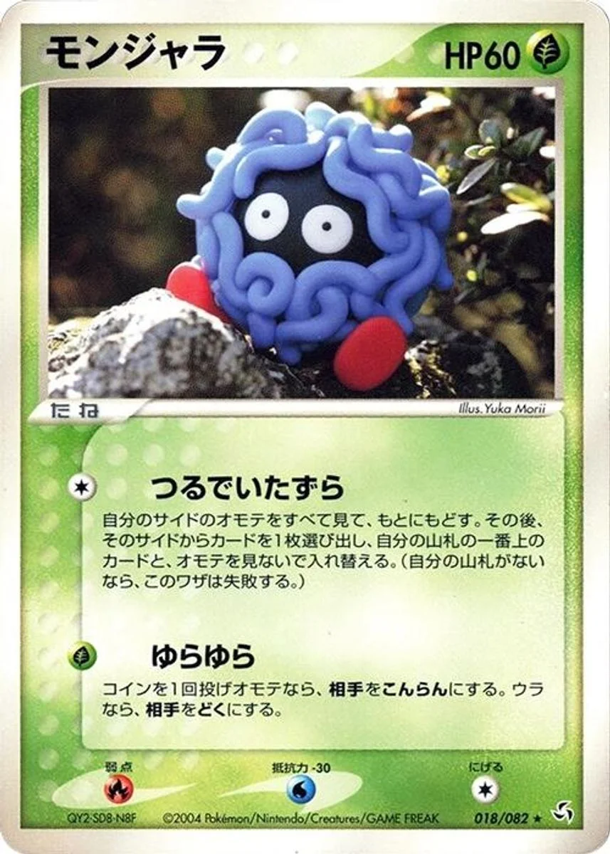 Tangela 「FLIGHT_OF_LEGENDS 018/082」「JP」
