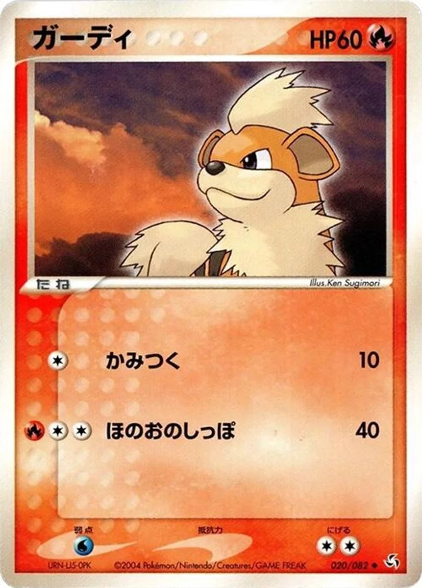 Growlithe 「FLIGHT_OF_LEGENDS 020/082」「JP」