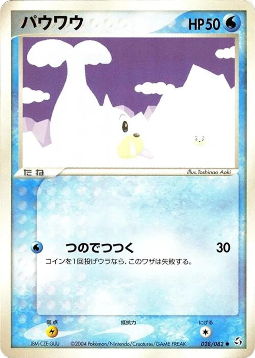 Seel 「FLIGHT_OF_LEGENDS 028/082」「JP」