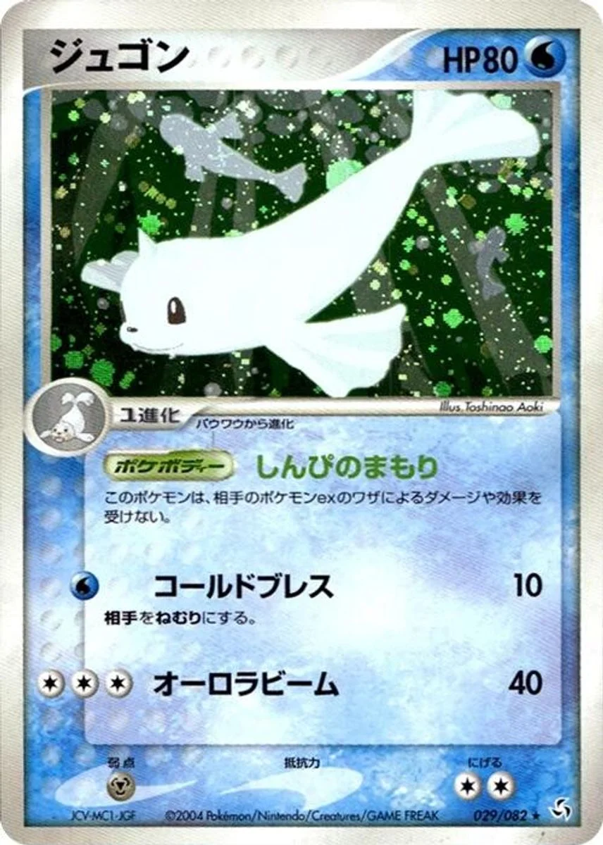 Dewgong 「FLIGHT_OF_LEGENDS 029/082」「JP」