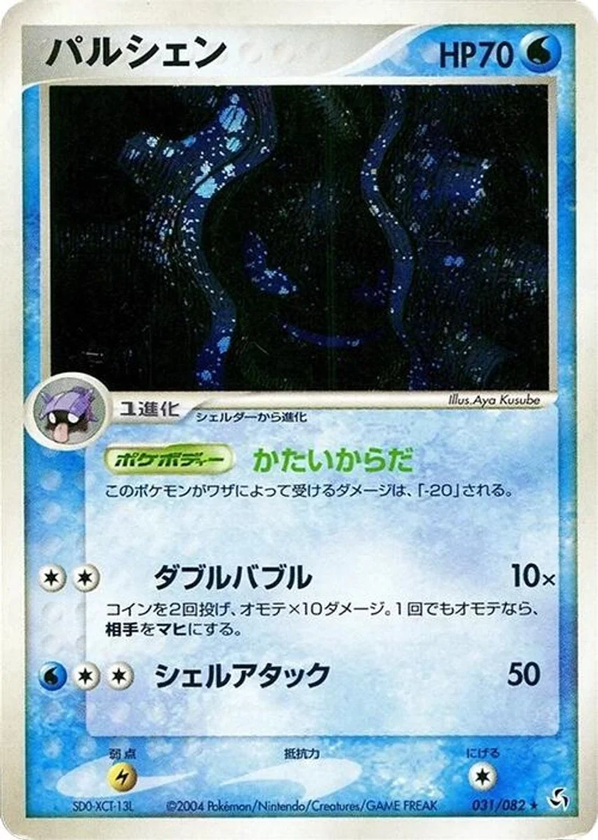 Cloyster 「FLIGHT_OF_LEGENDS 031/082」「JP」