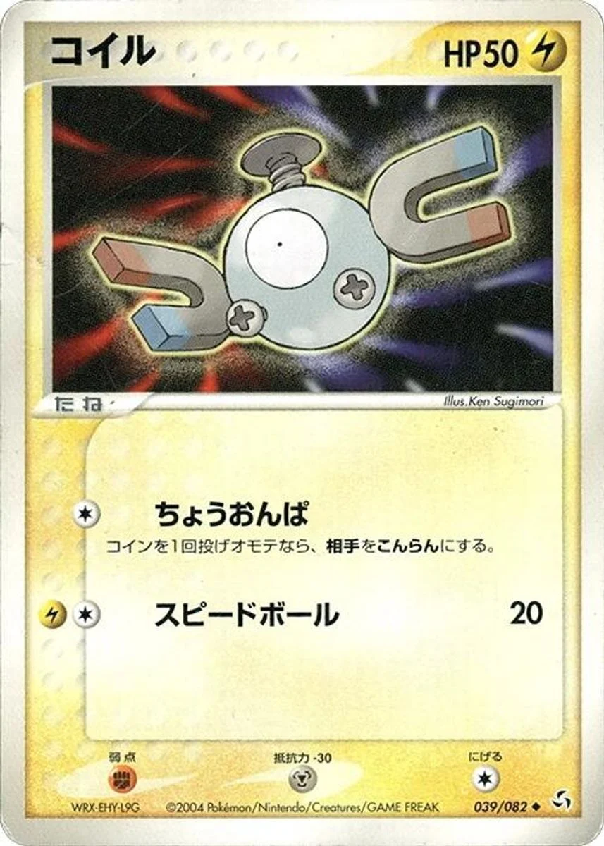 Magnemite 「FLIGHT_OF_LEGENDS 039/082」「JP」