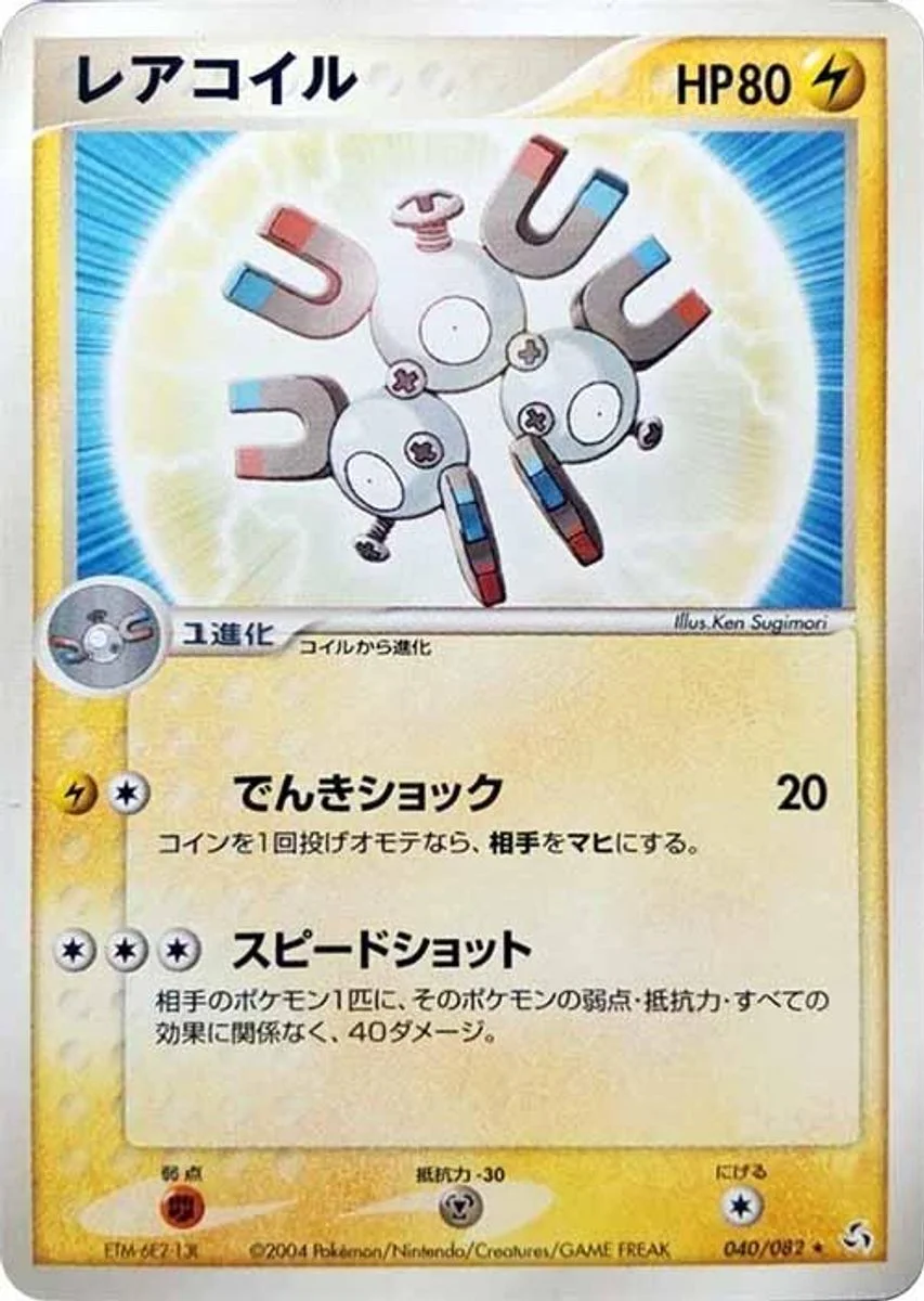 Magneton 「FLIGHT_OF_LEGENDS 040/082」「JP」