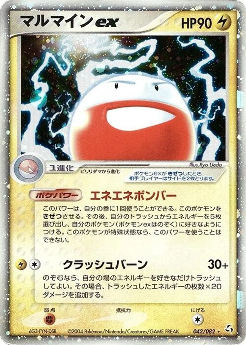 Electrode ex 「FLIGHT_OF_LEGENDS 042/082」「JP」