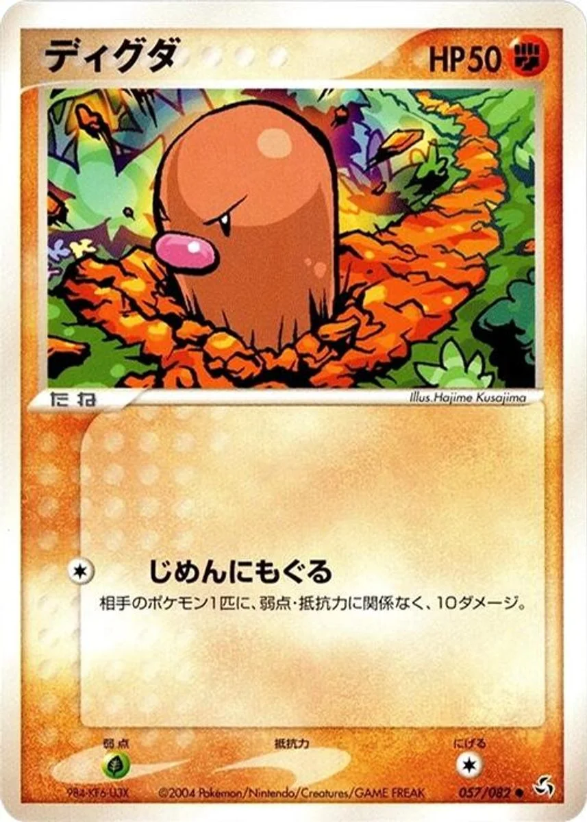 Diglett 「FLIGHT_OF_LEGENDS 057/082」「JP」