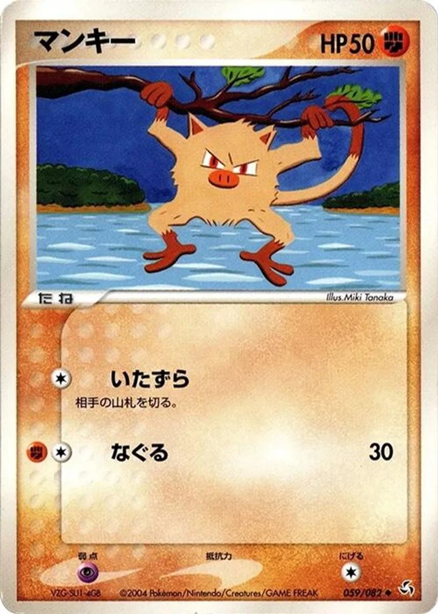 Mankey 「FLIGHT_OF_LEGENDS 059/082」「JP」