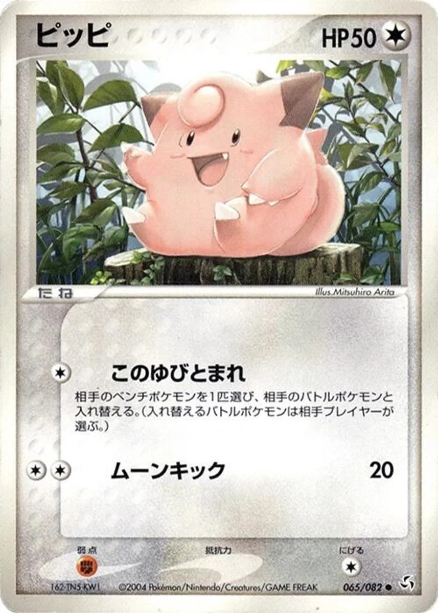 Clefairy 「FLIGHT_OF_LEGENDS 065/082」「JP」