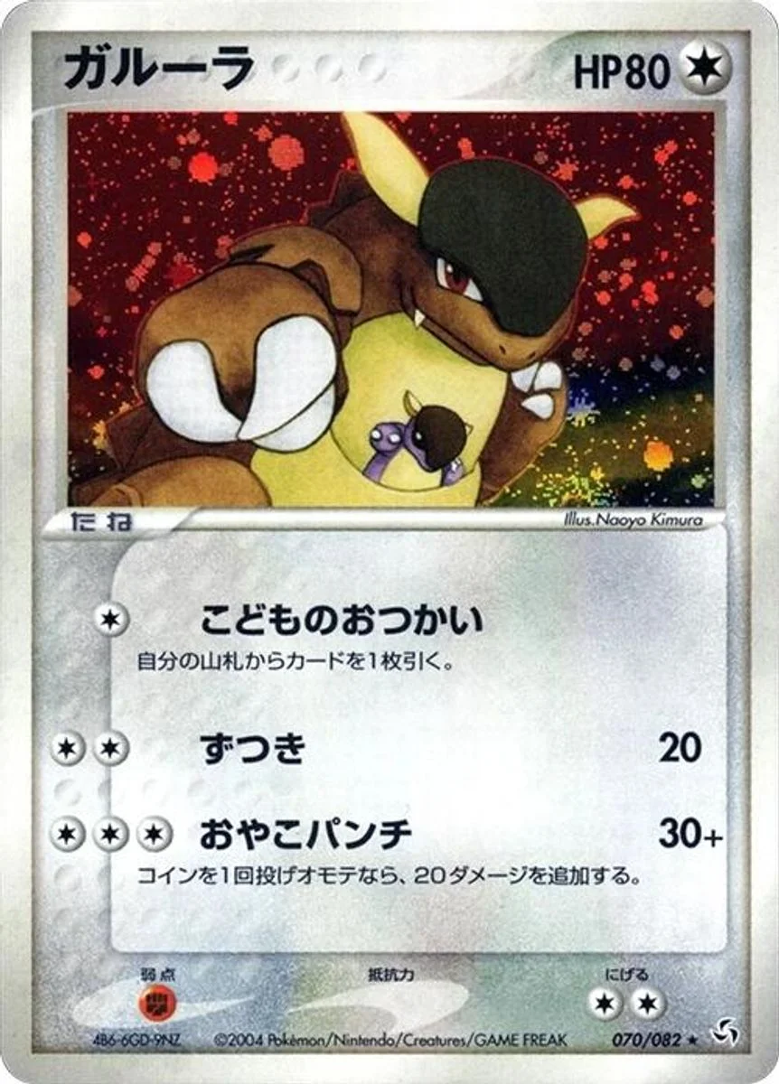 Kangaskhan 「FLIGHT_OF_LEGENDS 070/082」「JP」