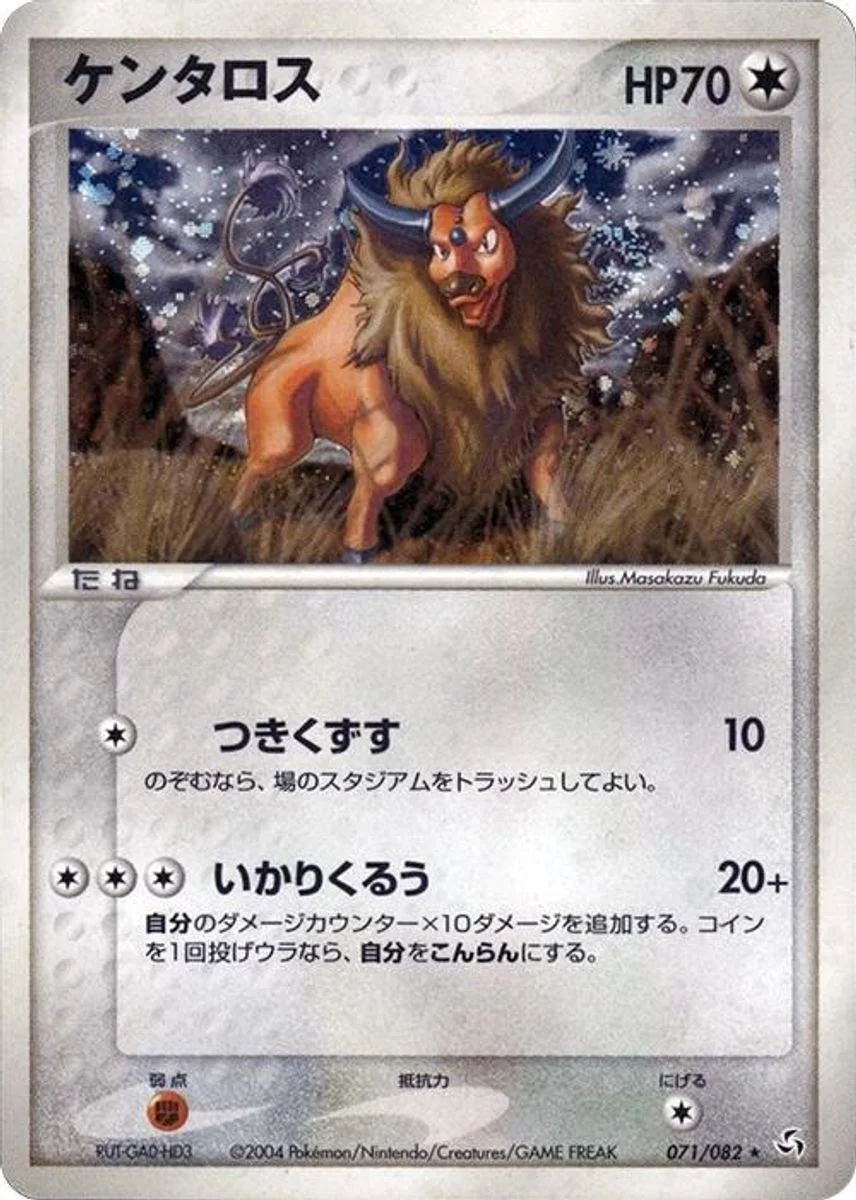 Tauros 「FLIGHT_OF_LEGENDS 071/082」「JP」
