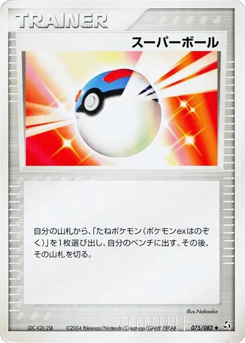 Great Ball 「FLIGHT_OF_LEGENDS 075/082」「JP」