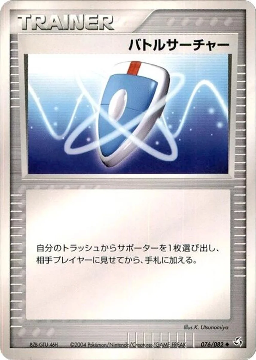 VS Seeker 「FLIGHT_OF_LEGENDS 076/082」「JP」