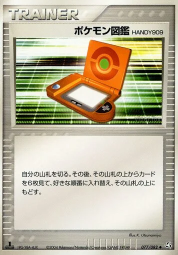 PokéDex HANDY909 「FLIGHT_OF_LEGENDS 077/082」「JP」