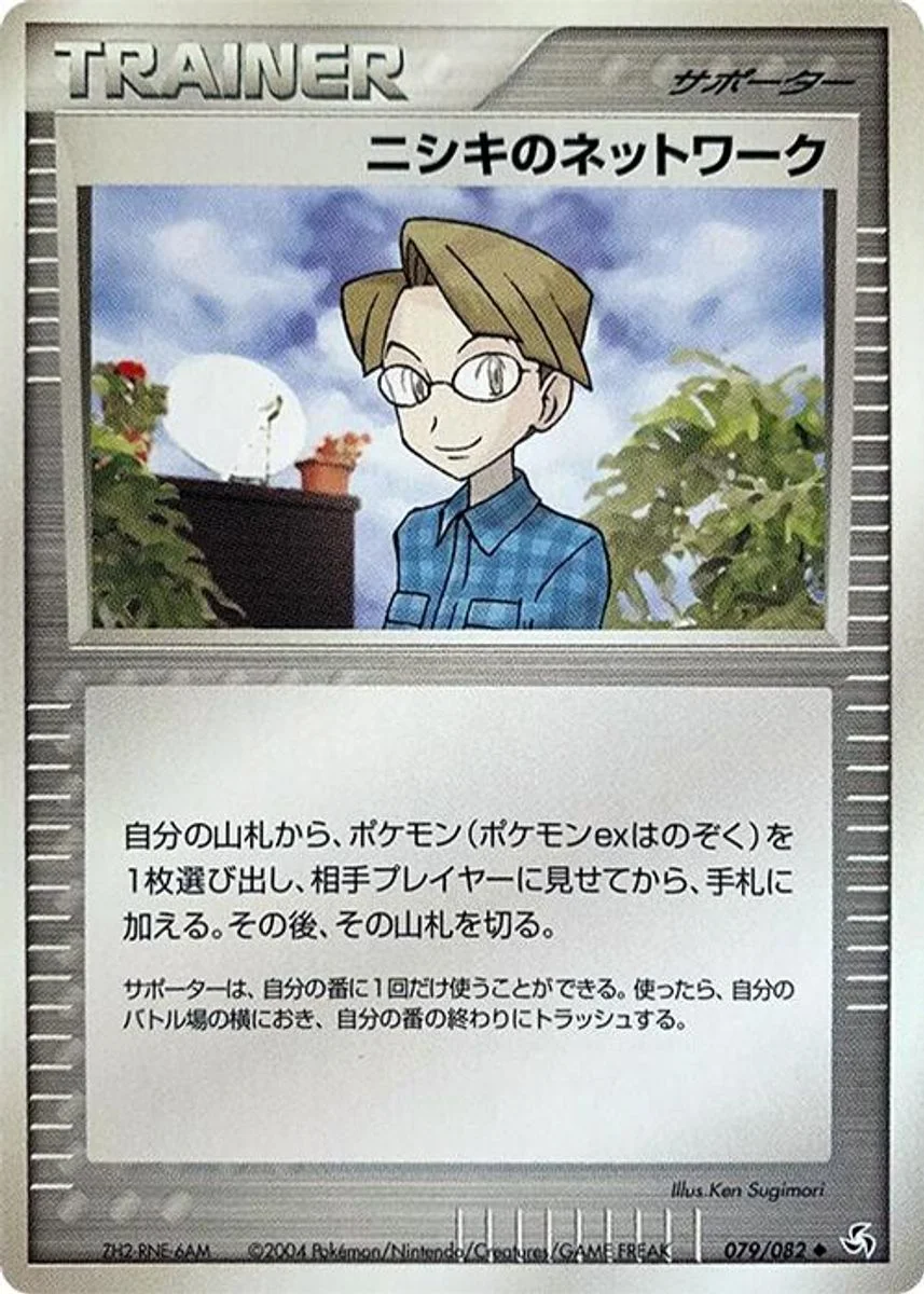 Celio's Network 「FLIGHT_OF_LEGENDS 079/082」「JP」