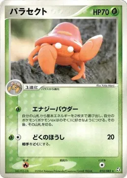 Parasect #012/082 · Pokémon