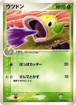 Weepinbell #016/082 · Pokémon
