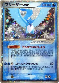 Articuno ex 「FLIGHT_OF_LEGENDS 036/082」「JP」