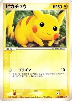 Pikachu 「FLIGHT_OF_LEGENDS 037/082」「JP」