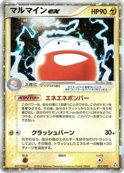 Electrode ex 「FLIGHT_OF_LEGENDS 042/082」「JP」