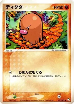 Diglett 「FLIGHT_OF_LEGENDS 057/082」「JP」