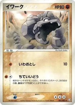 Onix 「FLIGHT_OF_LEGENDS 061/082」「JP」