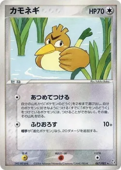 Farfetch'd 「FLIGHT_OF_LEGENDS 067/082」「JP」