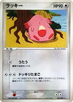 Chansey 「FLIGHT_OF_LEGENDS 069/082」「JP」