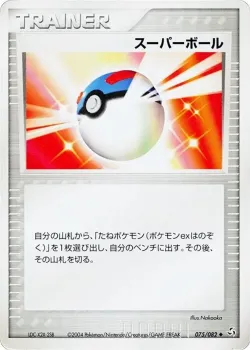 Great Ball 「FLIGHT_OF_LEGENDS 075/082」「JP」