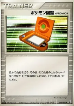 PokéDex HANDY909 「FLIGHT_OF_LEGENDS 077/082」「JP」