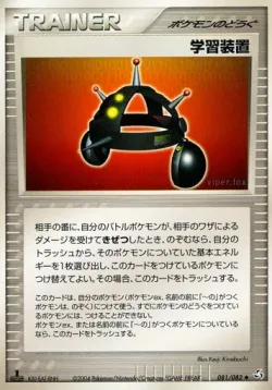 EXP.ALL 「FLIGHT_OF_LEGENDS 081/082」「JP」