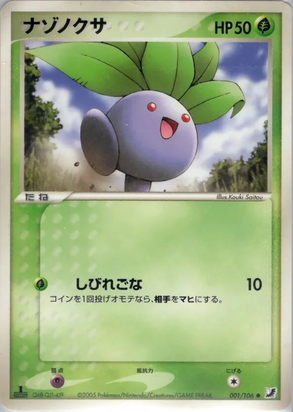 Oddish 「GOLDEN_SKY,_SILVERY_OCEAN 001/106」「JP」