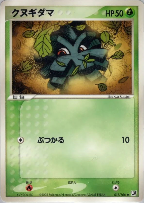 Pineco 「GOLDEN_SKY,_SILVERY_OCEAN 011/106」「JP」