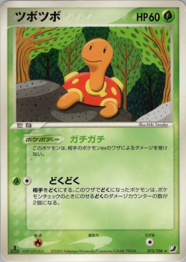 Shuckle 「GOLDEN_SKY,_SILVERY_OCEAN 012/106」「JP」