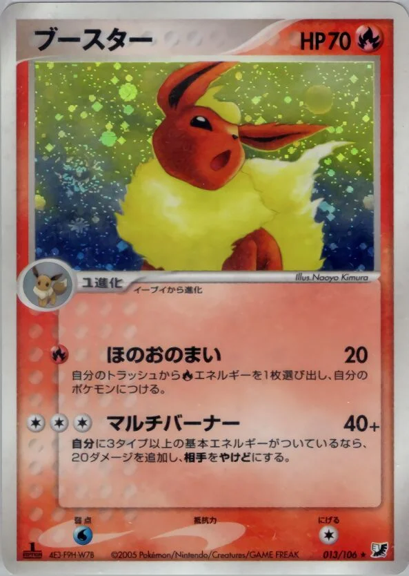 Flareon 「GOLDEN_SKY,_SILVERY_OCEAN 013/106」「JP」